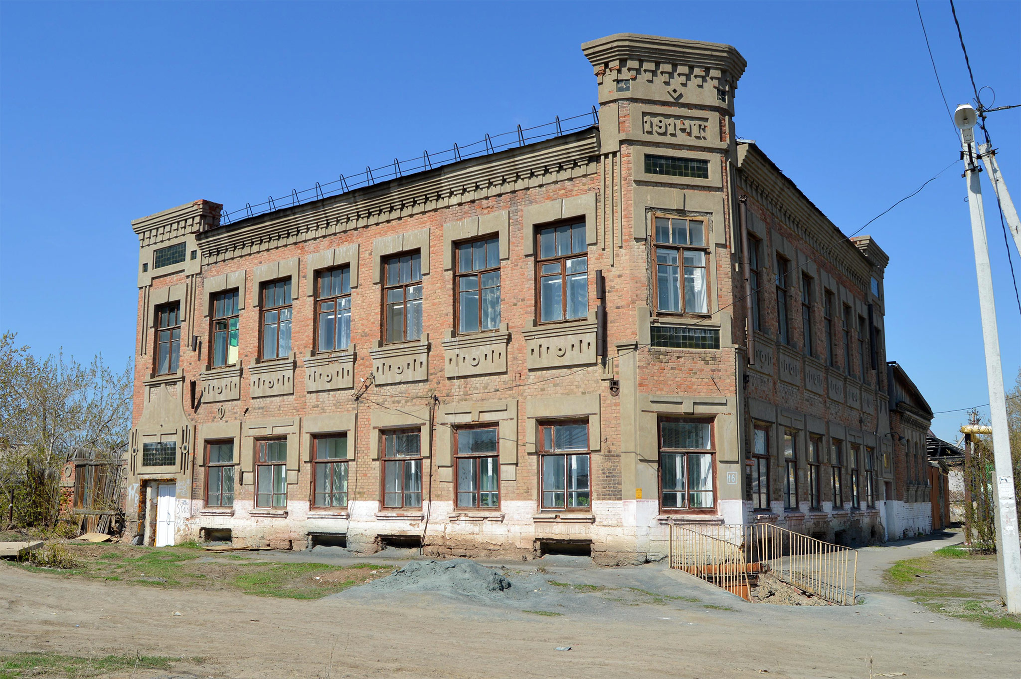 Орск (Orsk)